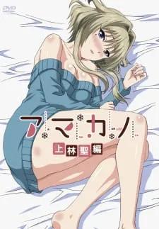 Amakano hentai cover