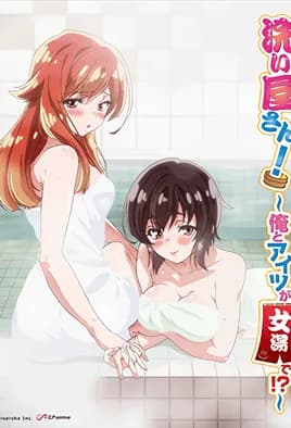Araiya-san! Ore to Aitsu ga Onnayu de!? thumbnail