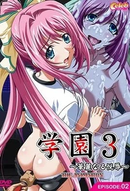 Gakuen 3: Karei Naru Etsujoku thumbnail