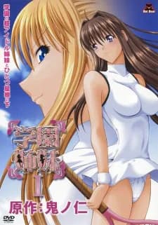 Gakuen Shimai hentai cover