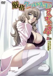 Genkaku Cool na Sensei ga Aheboteochi! hentai cover