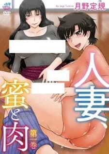 Hitozuma, Mitsu to Niku hentai cover