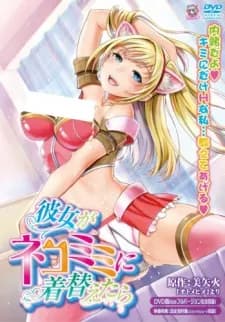 Kanojo ga Nekomimi ni Kigaetara hentai cover