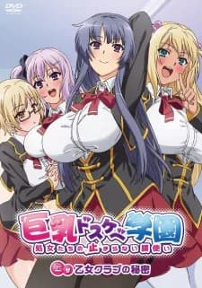 Kyonyuu Dosukebe Gakuen hentai cover