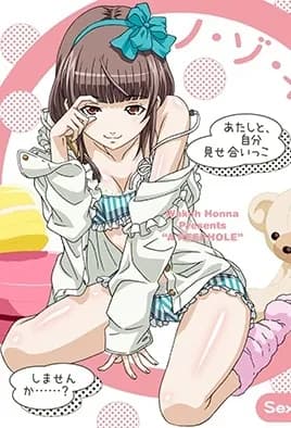 Nozoki Ana thumbnail