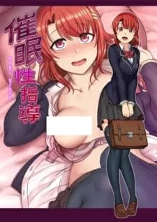 Saimin Seishidou hentai cover