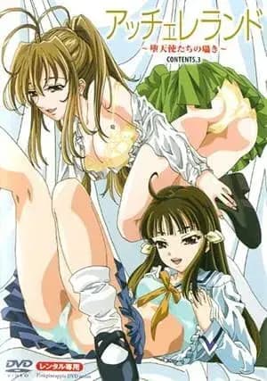 Accelerando: Datenshi-tachi no Sasayaki hentai cover