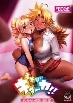 Energy Kyouka!! hentai cover