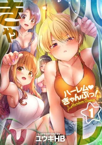 Harem Camp! hentai cover