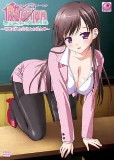 Reunion hentai cover