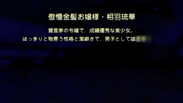 Saimin ☆ Gakuen Episode 2 thumbnail